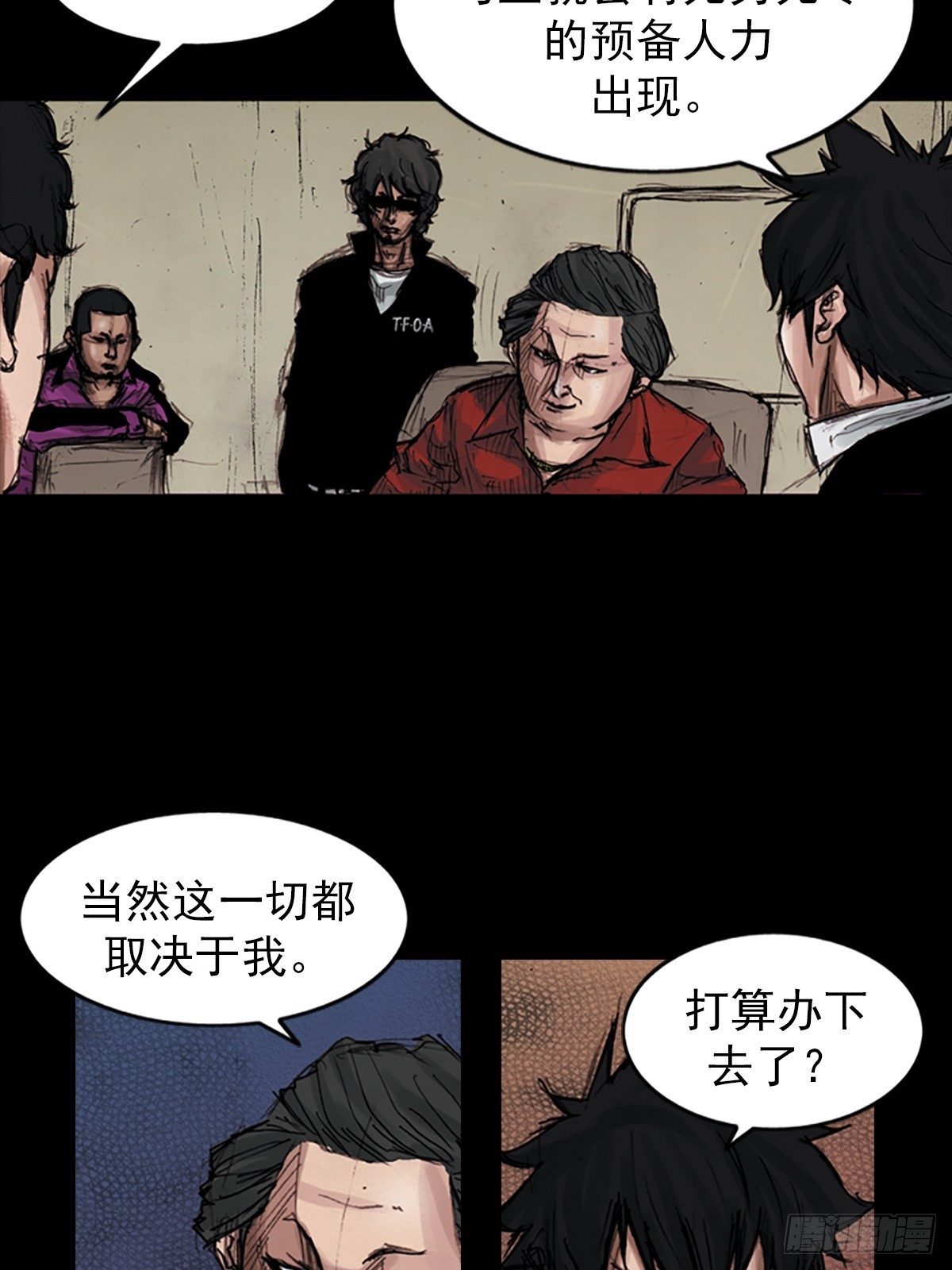 勝券在握 - 第180話上 - 3