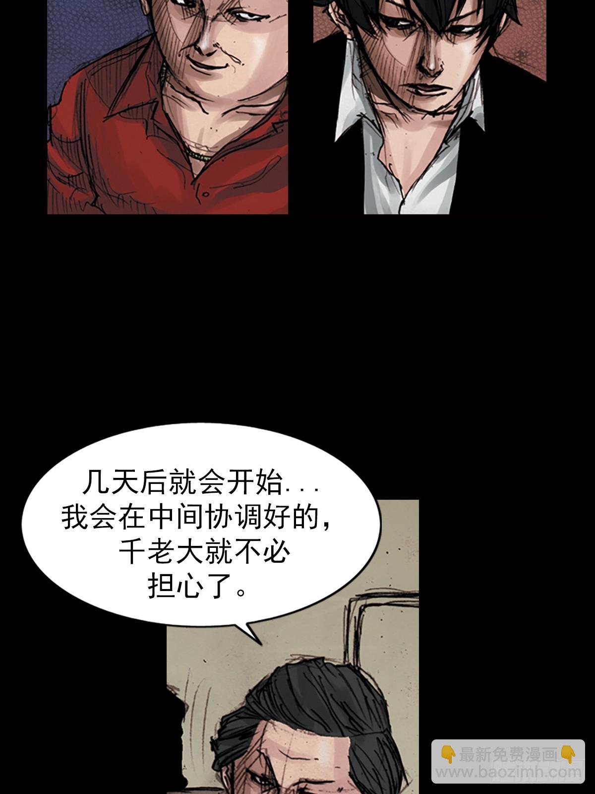 勝券在握 - 第180話上 - 4