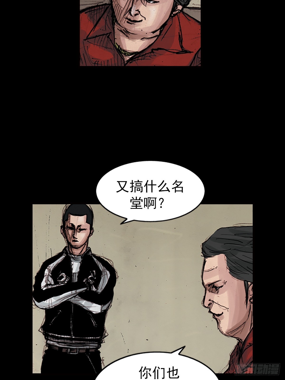 勝券在握 - 第180話上 - 5