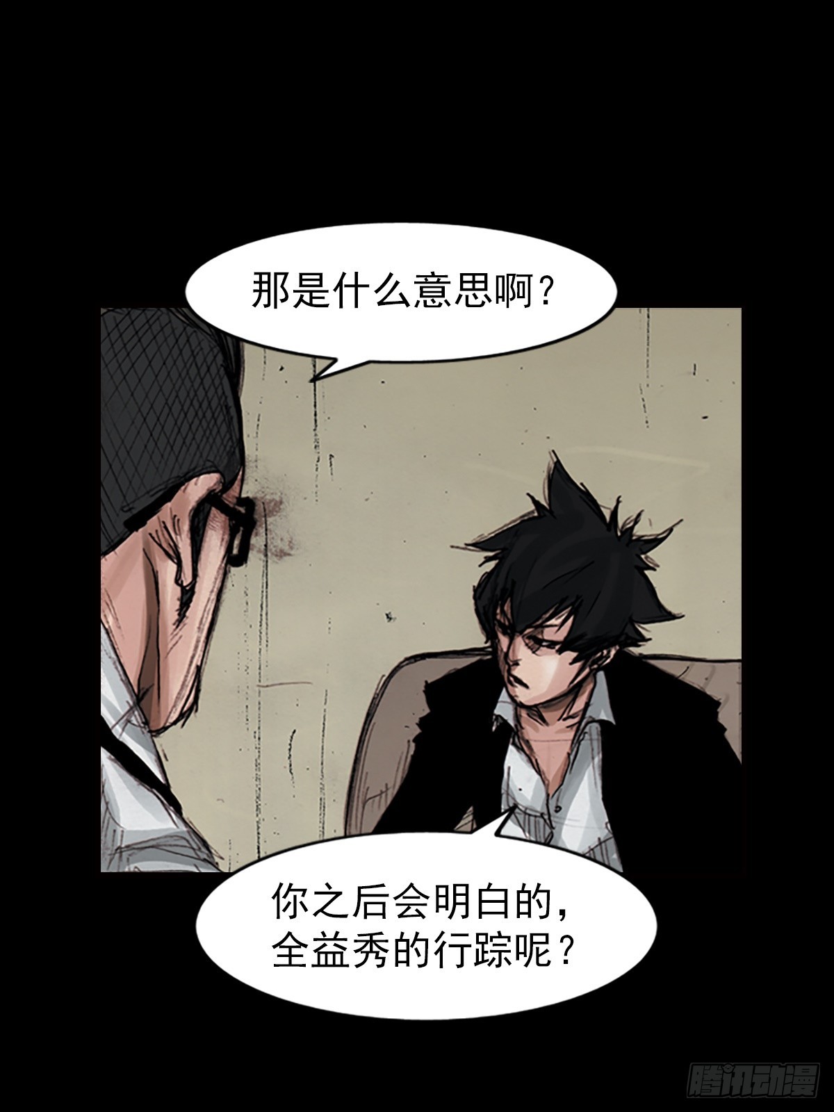 勝券在握 - 第180話上 - 1