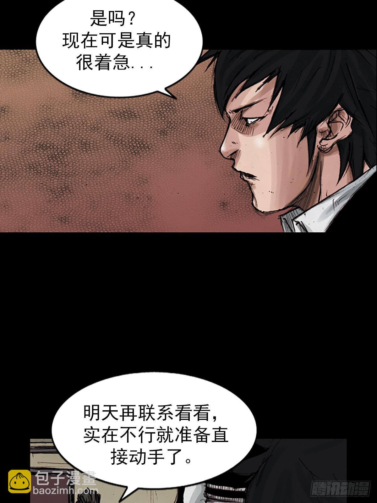 勝券在握 - 第180話上 - 3