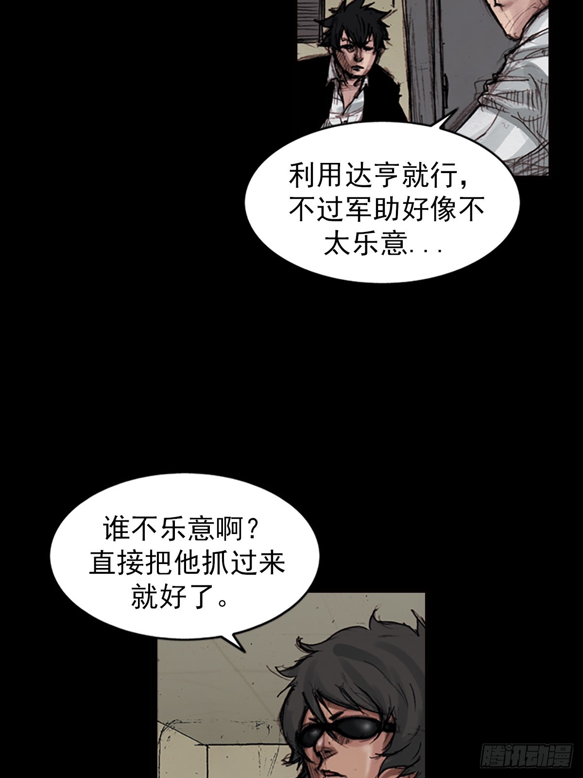 勝券在握 - 第180話上 - 6