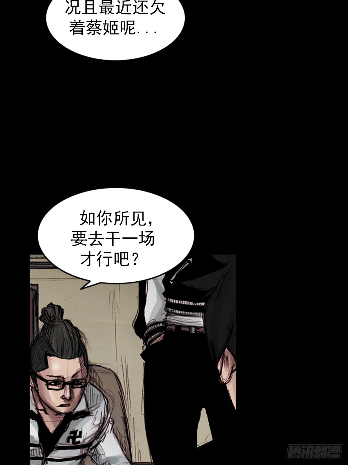 勝券在握 - 第180話上 - 3