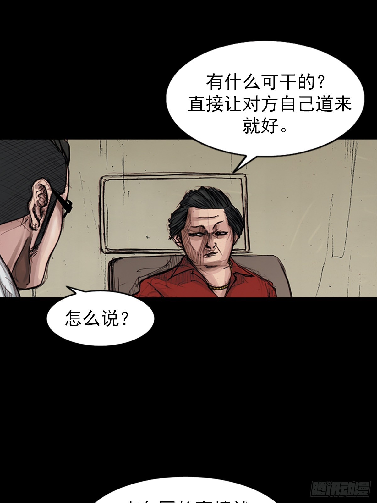 勝券在握 - 第180話上 - 5