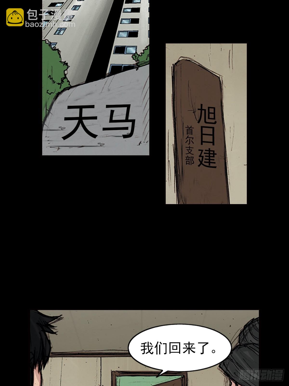 勝券在握 - 第180話上 - 3