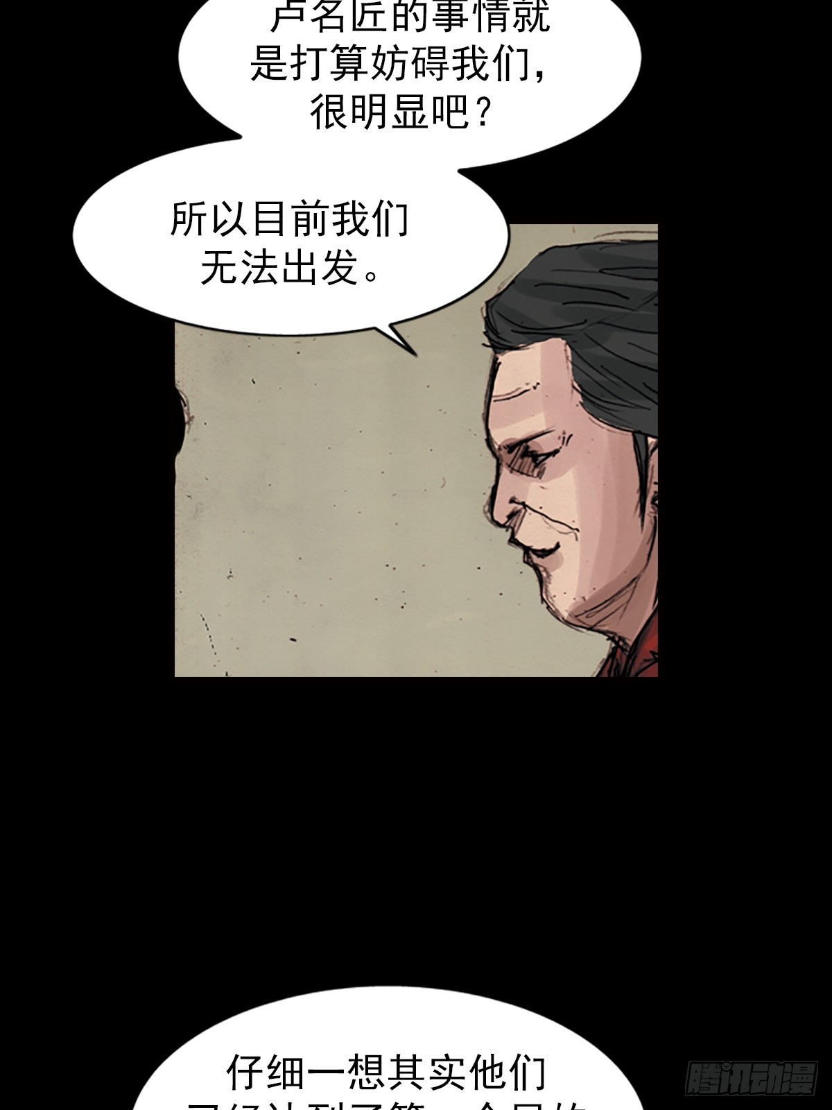 勝券在握 - 第180話上 - 6