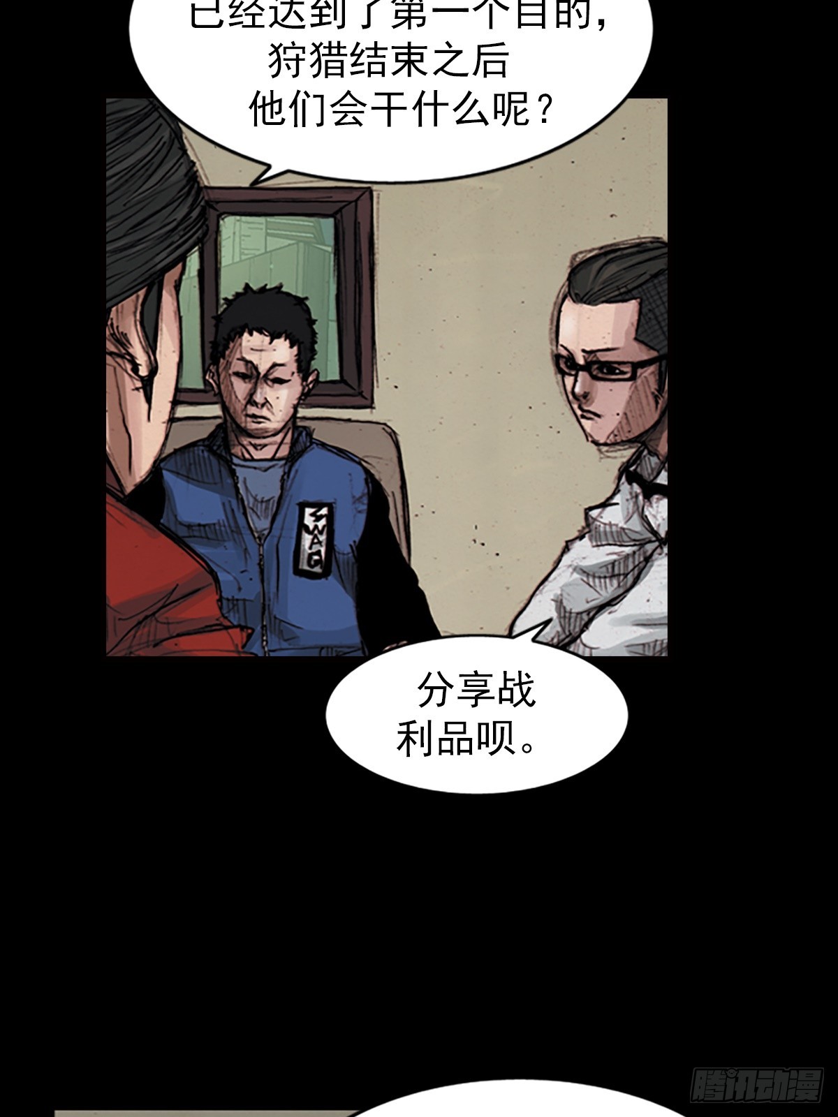 勝券在握 - 第180話上 - 1