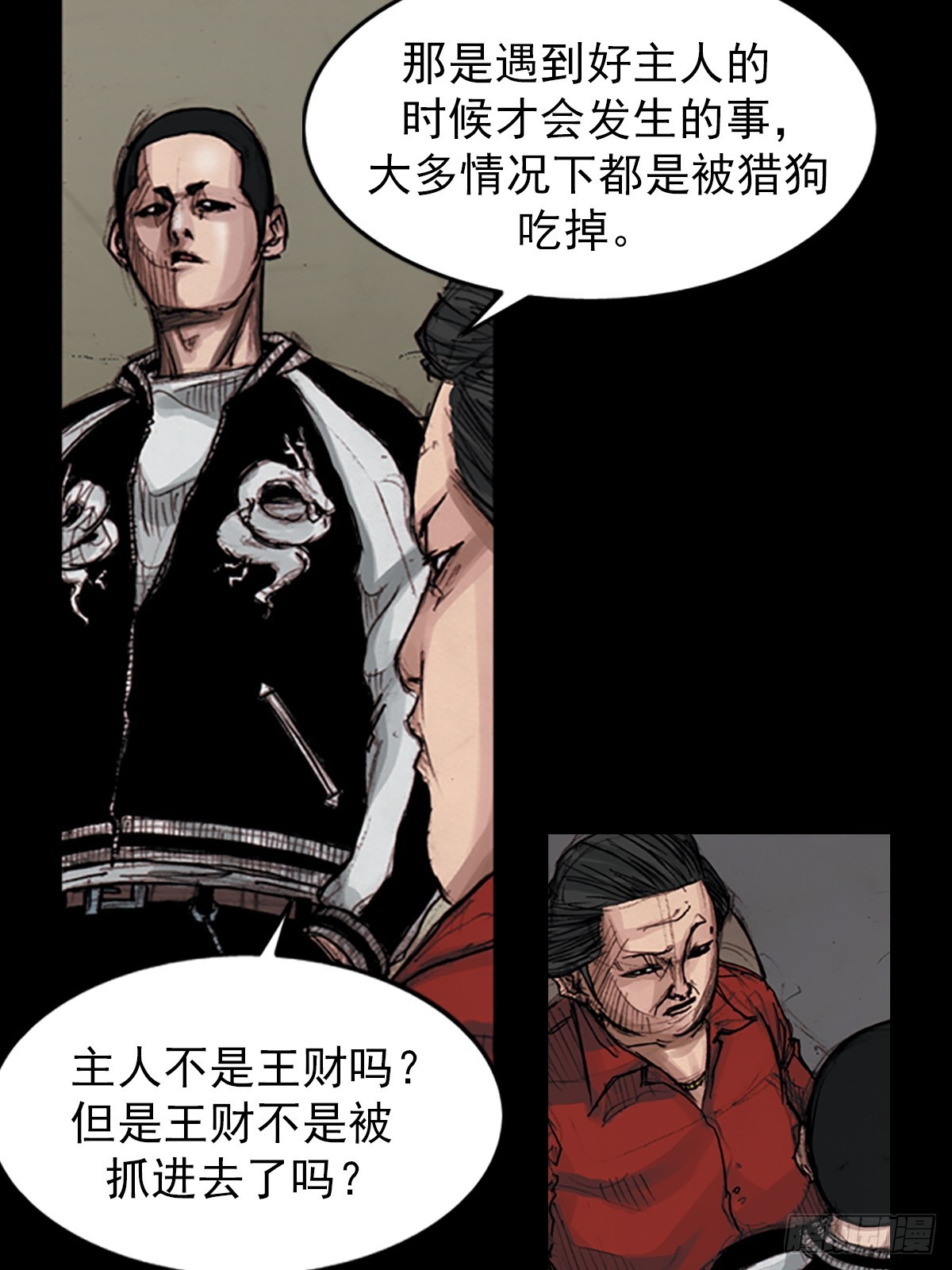 勝券在握 - 第180話上 - 2