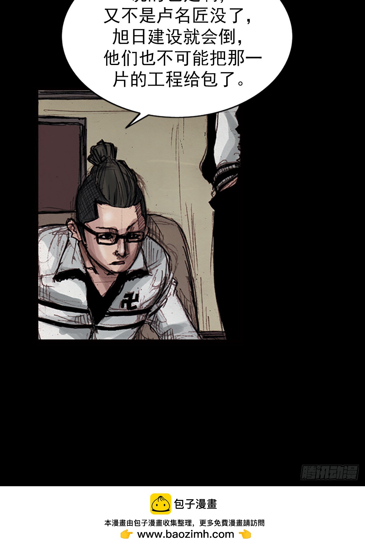 勝券在握 - 第180話上 - 5