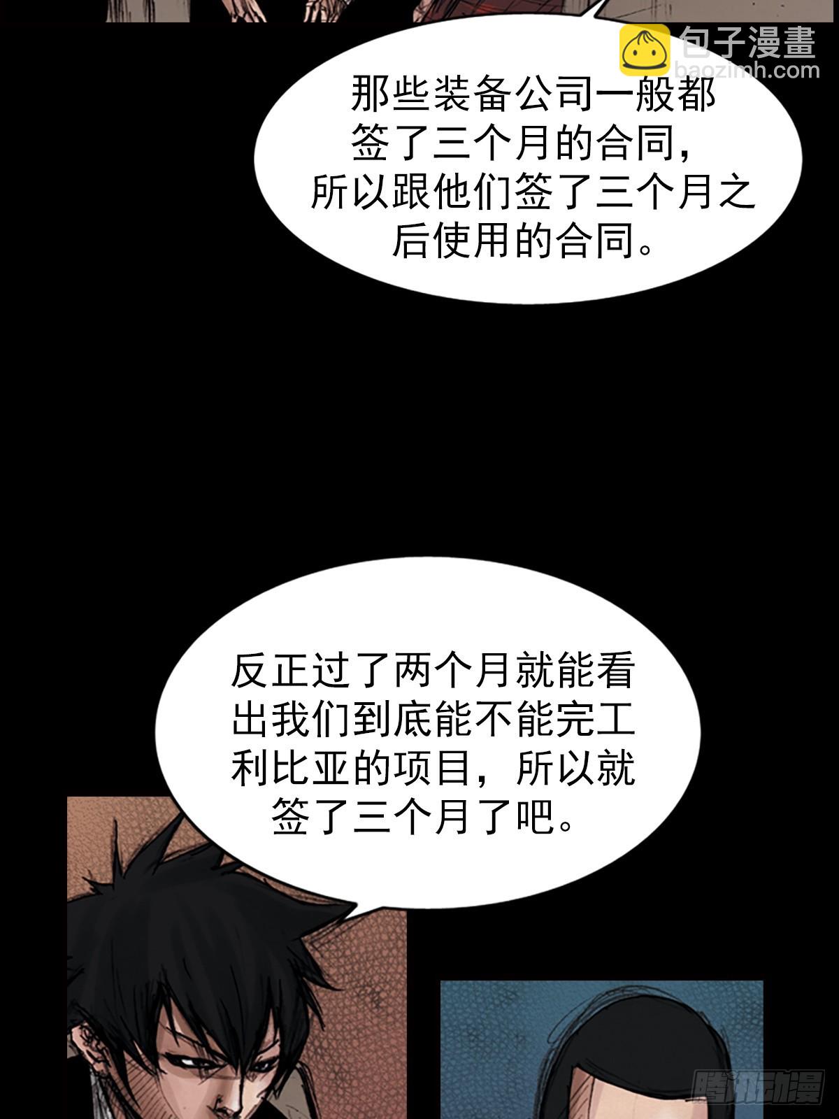 勝券在握 - 第180話上 - 5