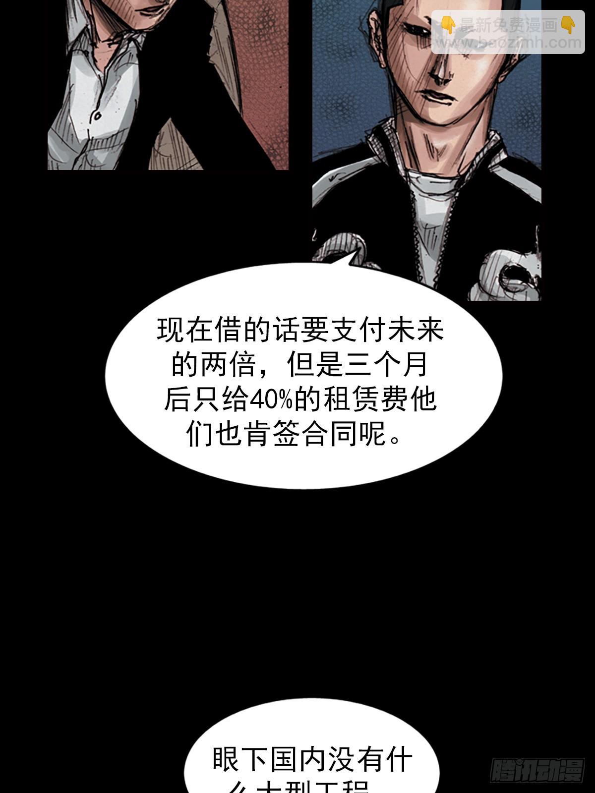 勝券在握 - 第180話上 - 6