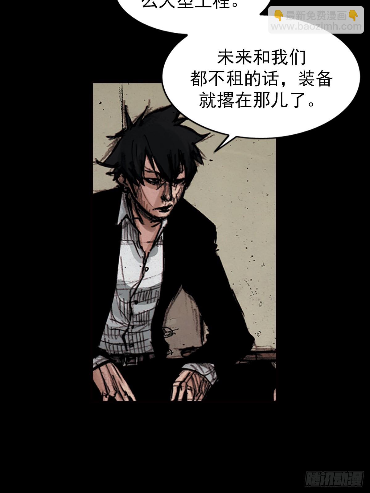 勝券在握 - 第180話上 - 1