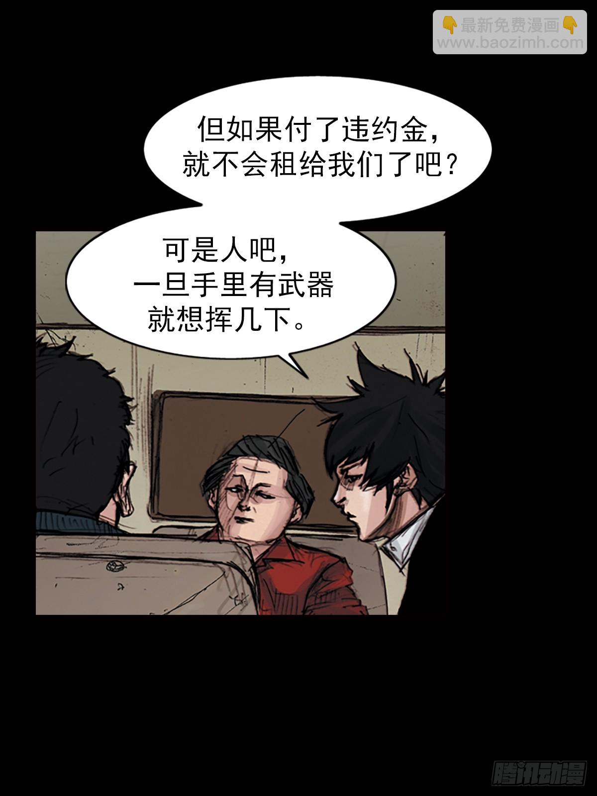 勝券在握 - 第180話上 - 2