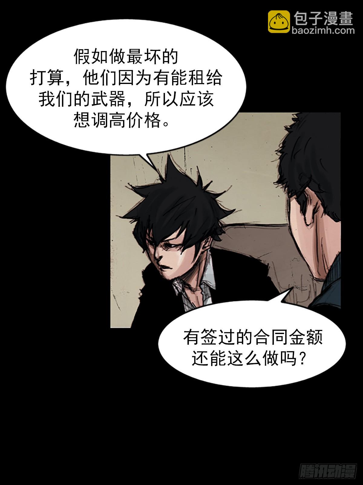 勝券在握 - 第180話上 - 3