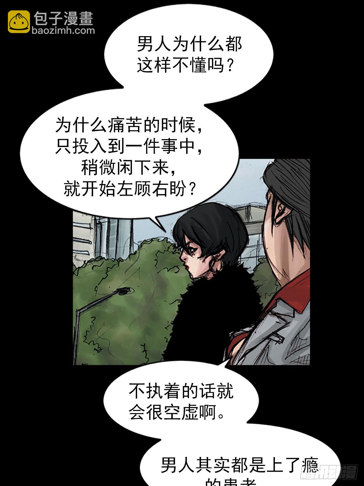 勝券在握 - 第181話上 - 4