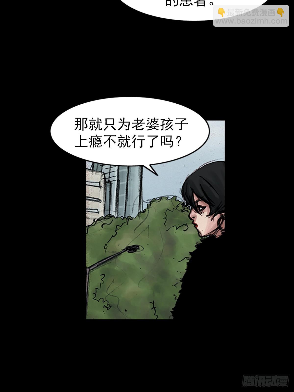 勝券在握 - 第181話上 - 5