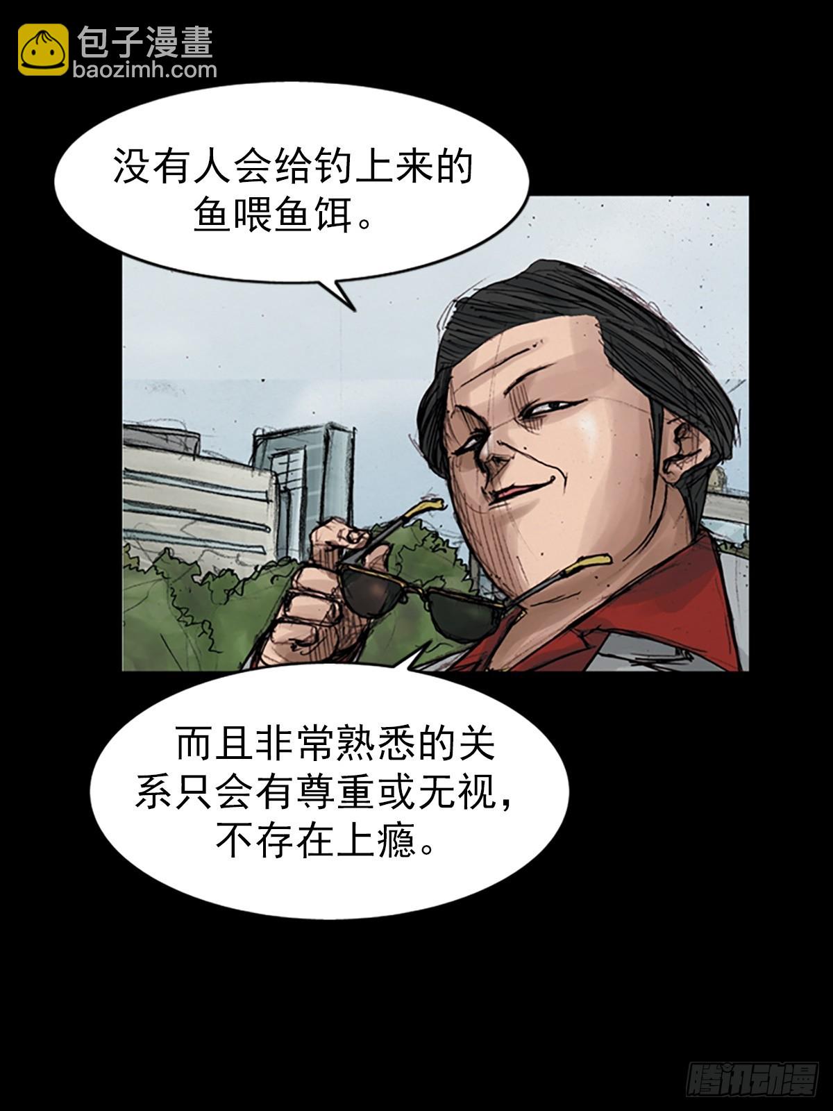 勝券在握 - 第181話上 - 6