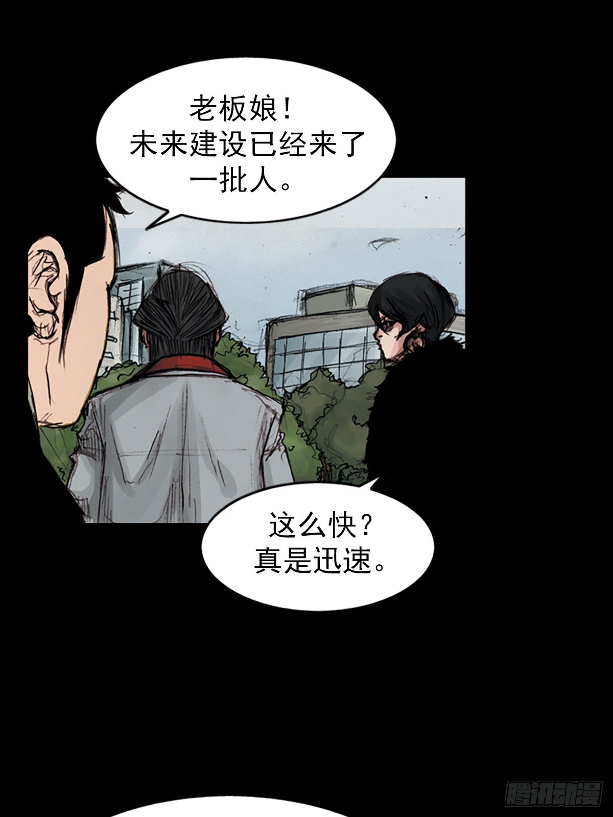 勝券在握 - 第181話上 - 1