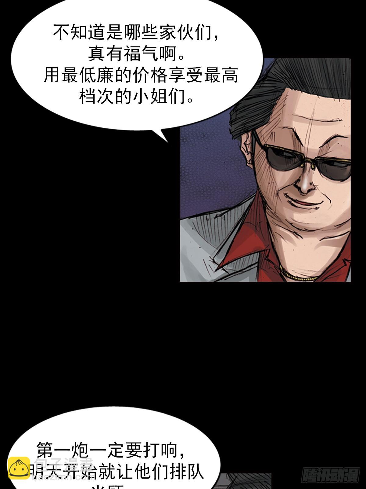 勝券在握 - 第181話上 - 2