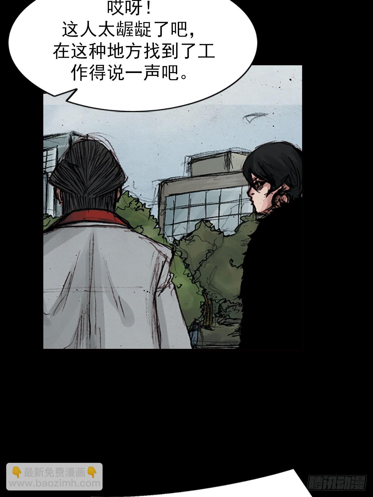 勝券在握 - 第181話上 - 5