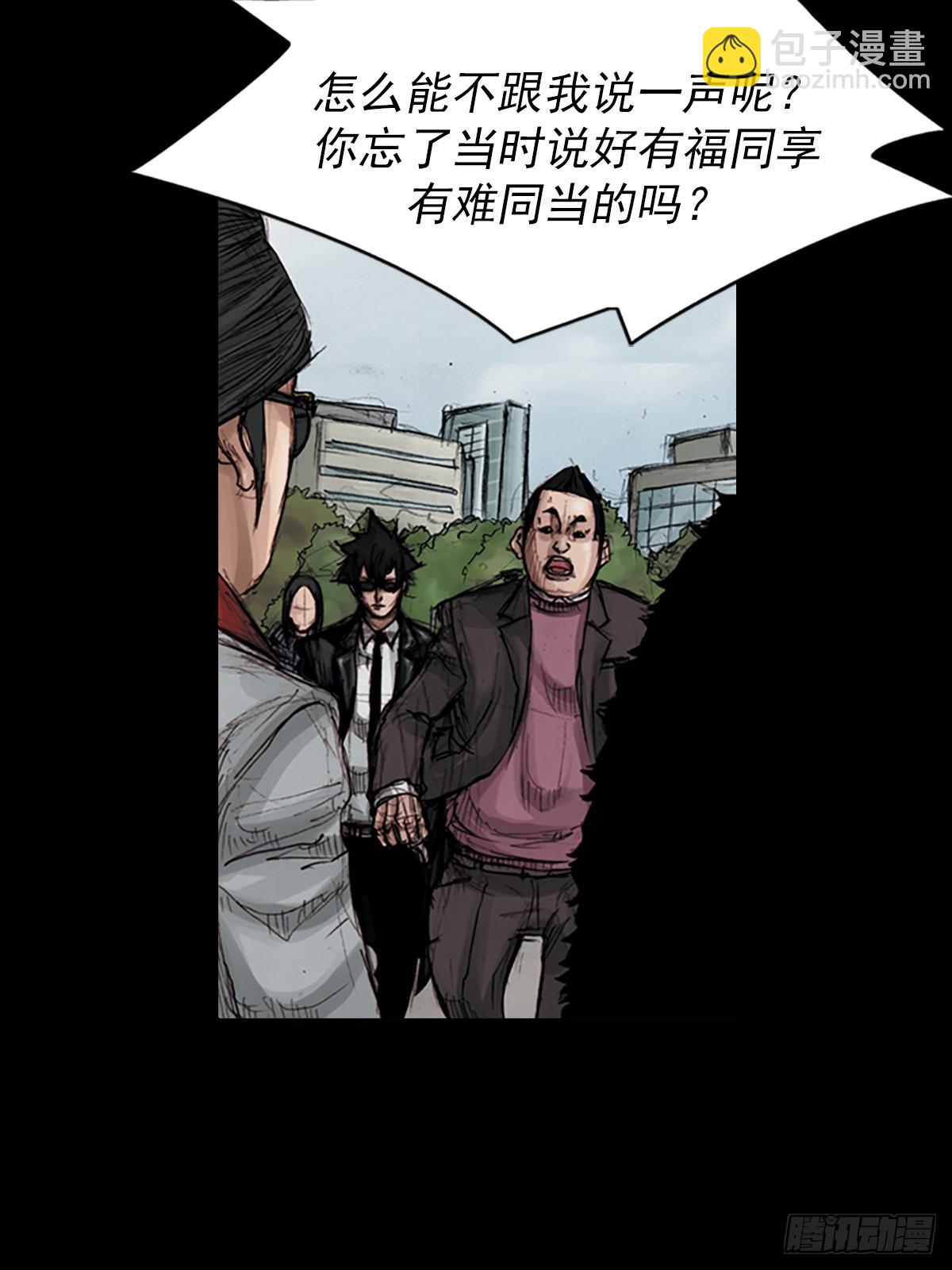 勝券在握 - 第181話上 - 6