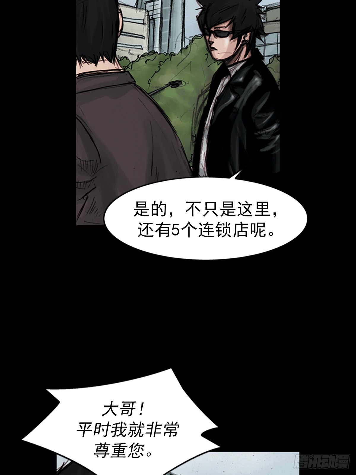 勝券在握 - 第181話上 - 3