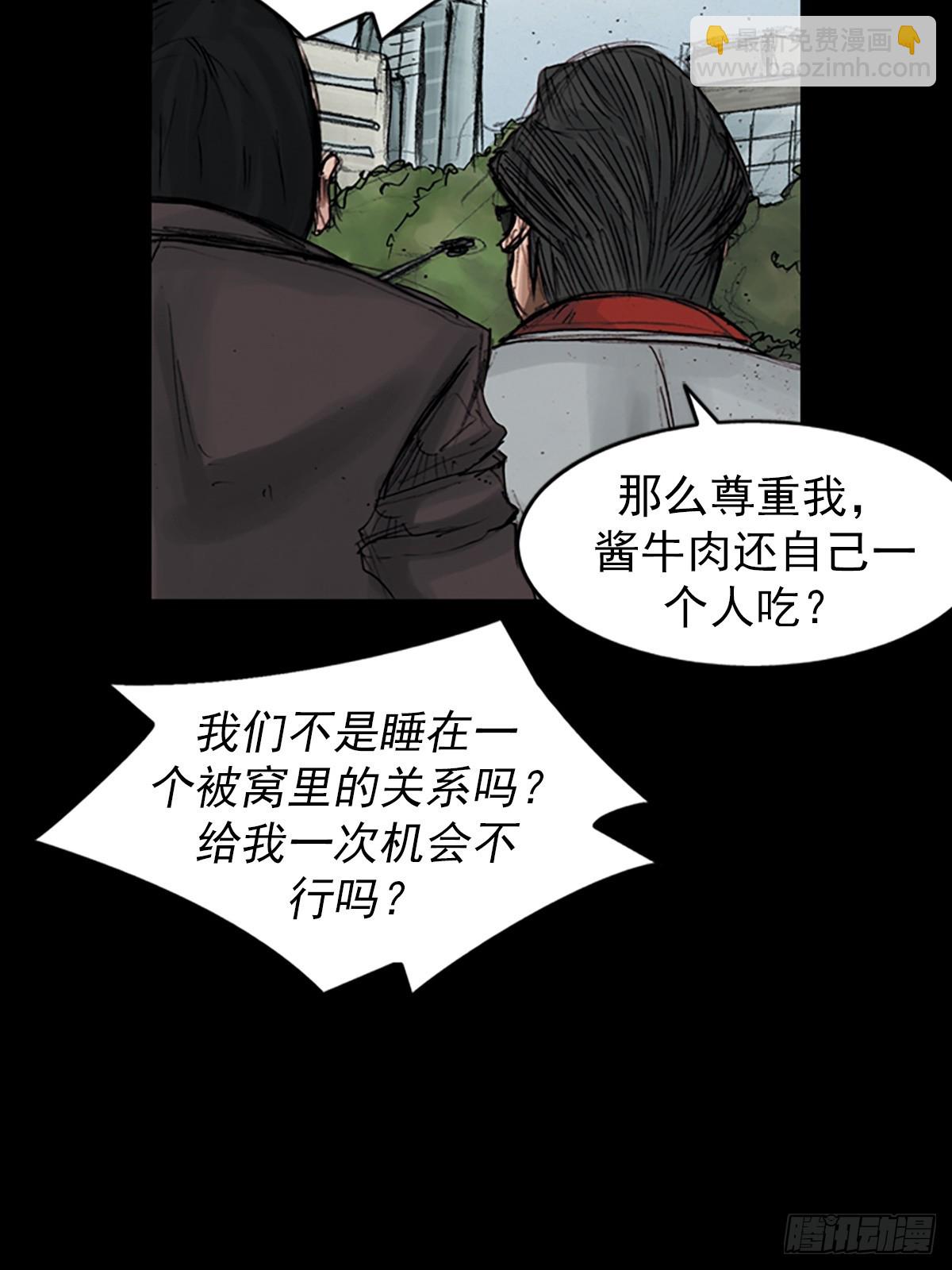 勝券在握 - 第181話上 - 4