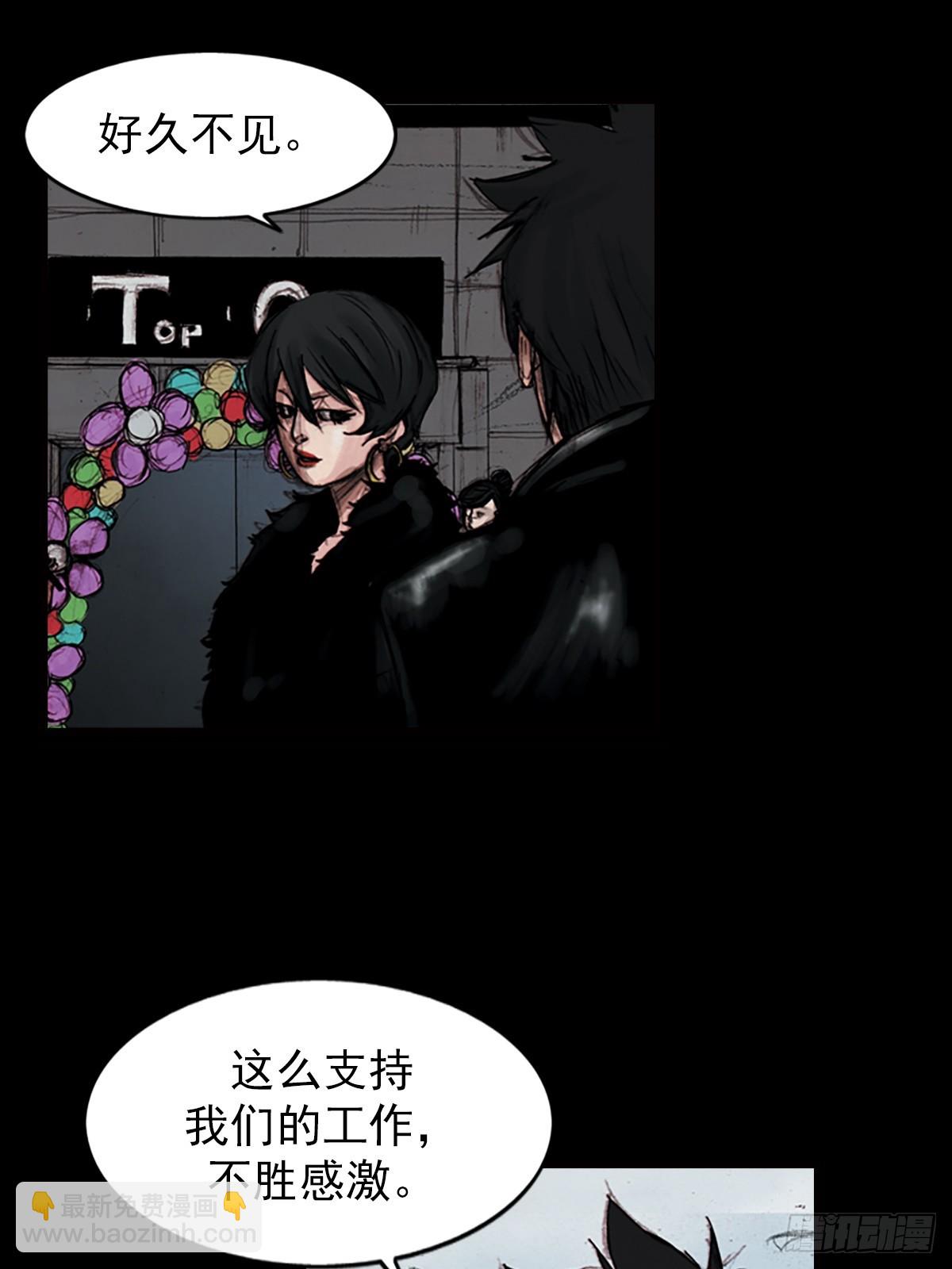 勝券在握 - 第181話上 - 5