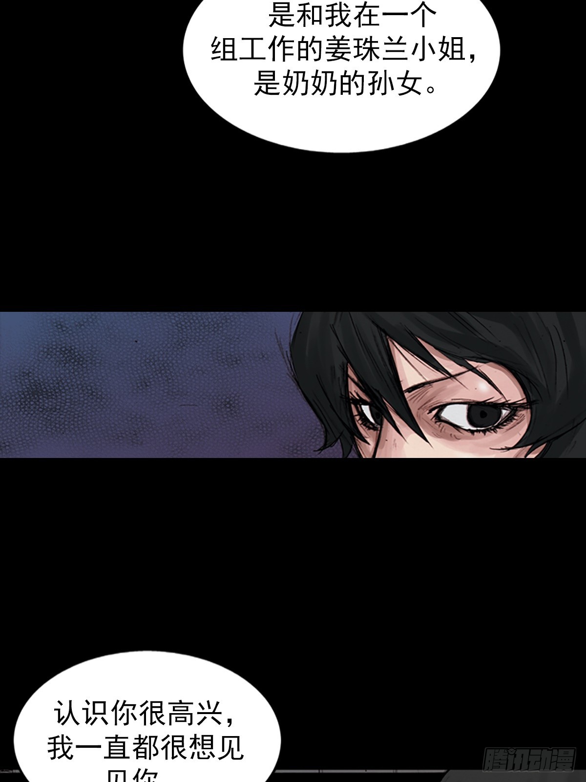 勝券在握 - 第181話上 - 1