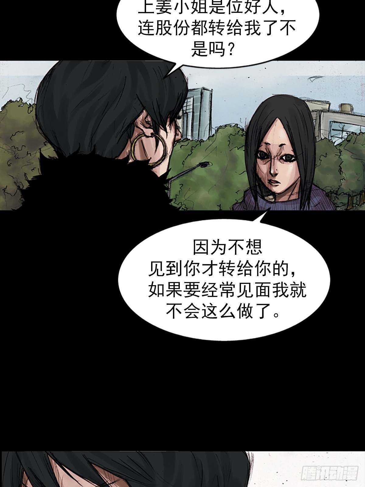 勝券在握 - 第181話上 - 3