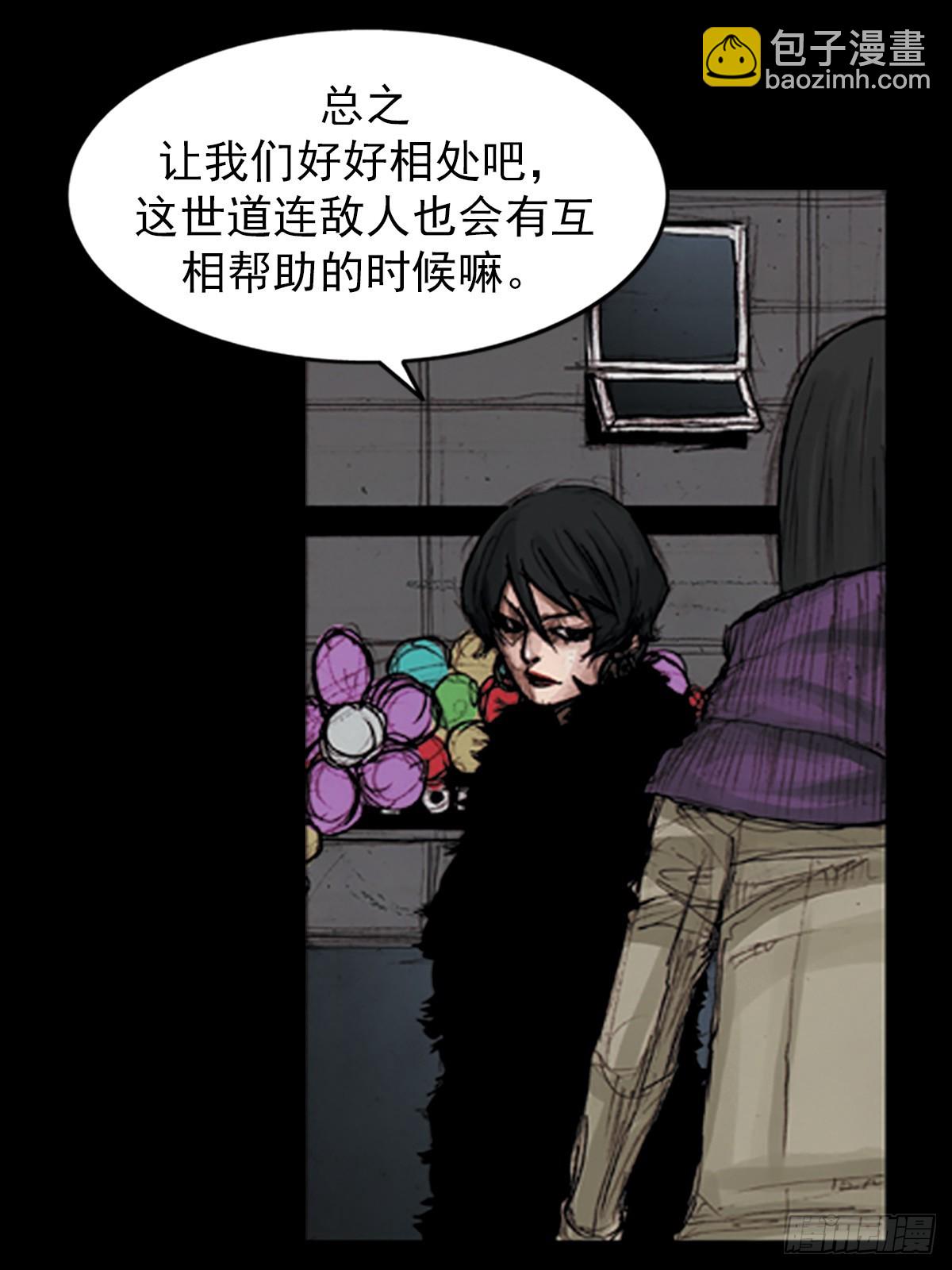 勝券在握 - 第181話上 - 5