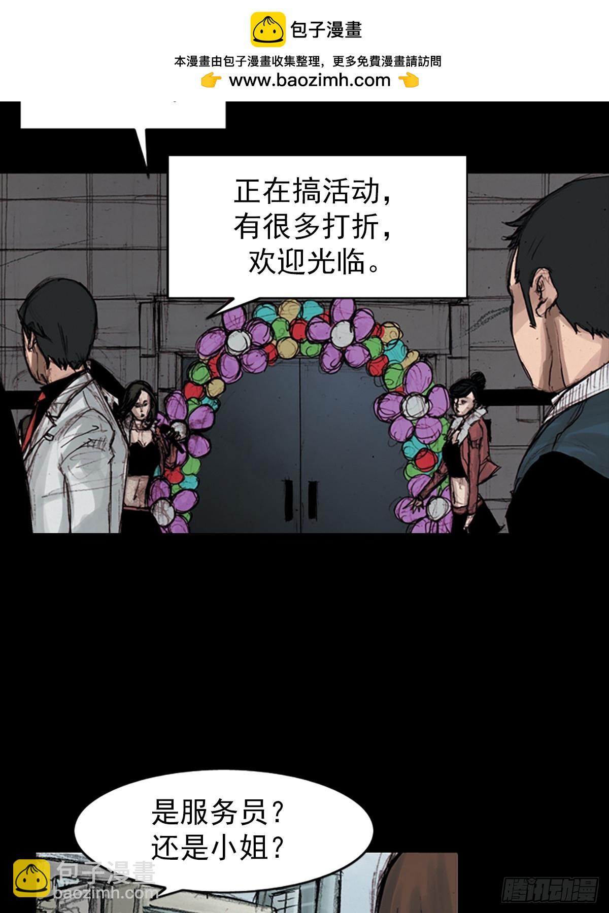 勝券在握 - 第181話上 - 3