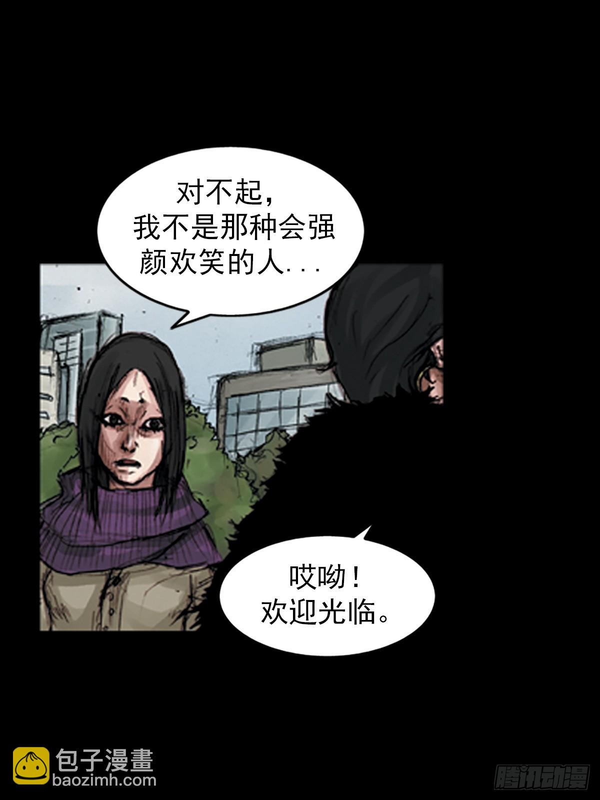 勝券在握 - 第181話上 - 6