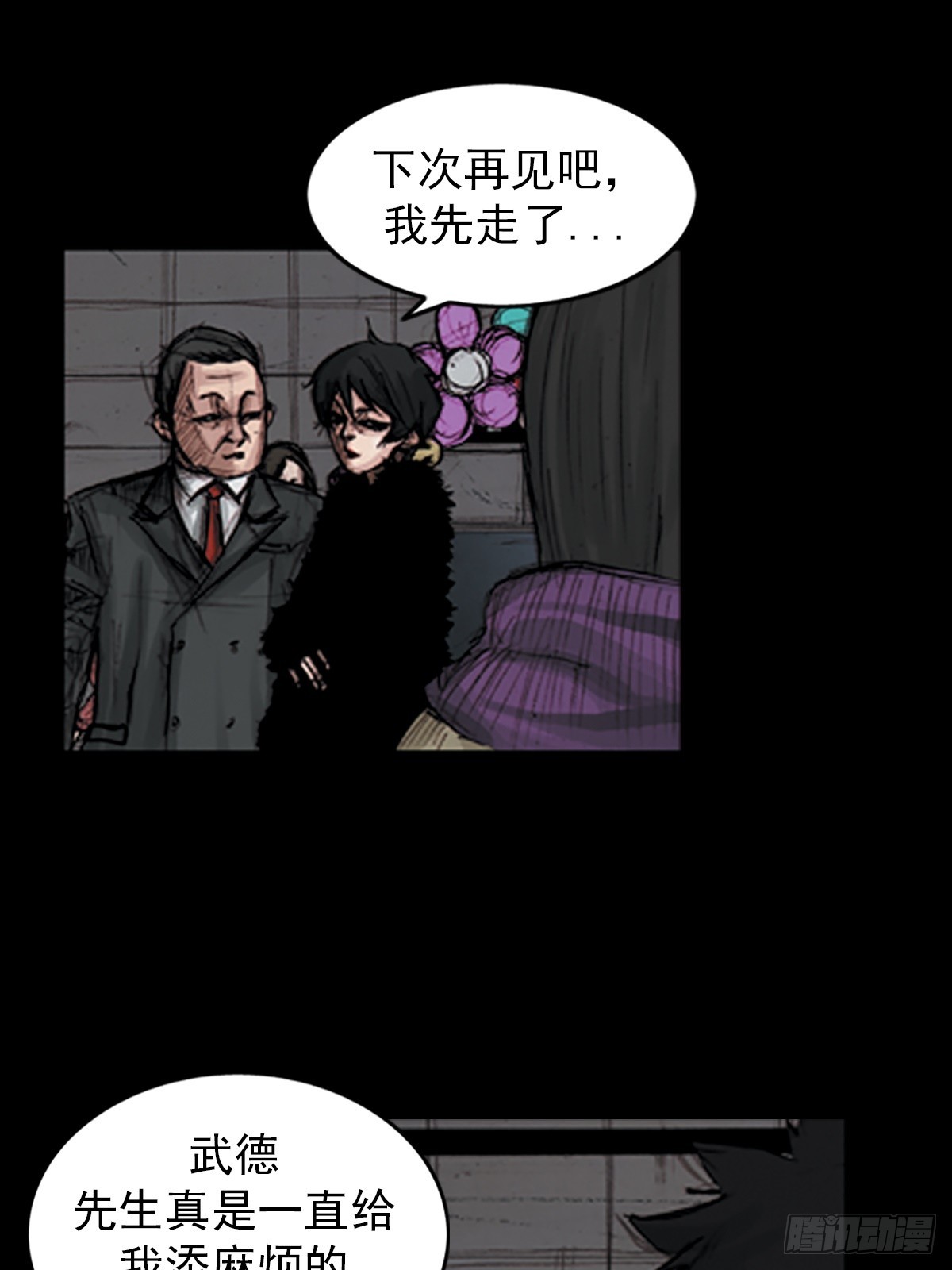 勝券在握 - 第181話上 - 1