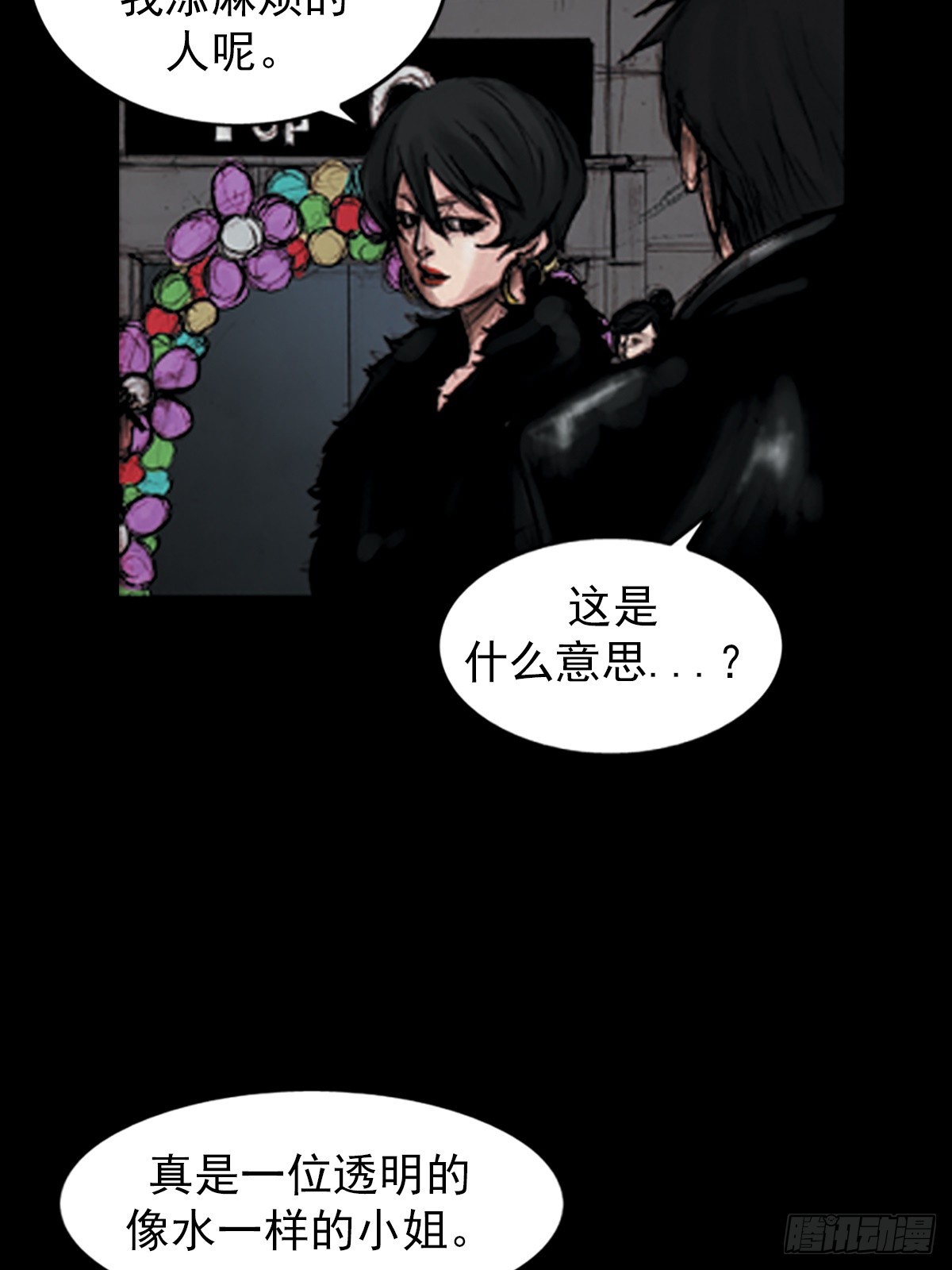 勝券在握 - 第181話上 - 2