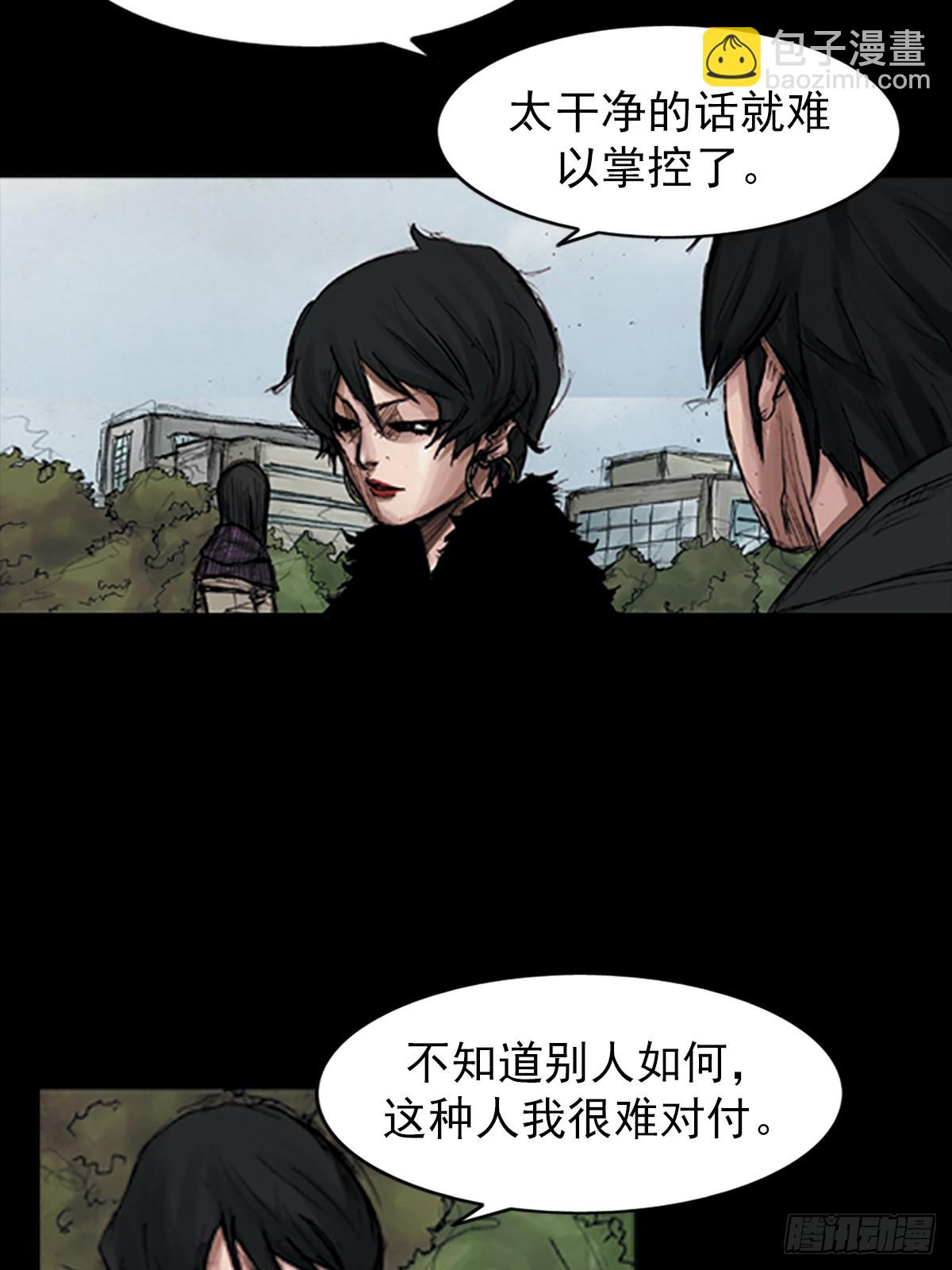 勝券在握 - 第181話上 - 3