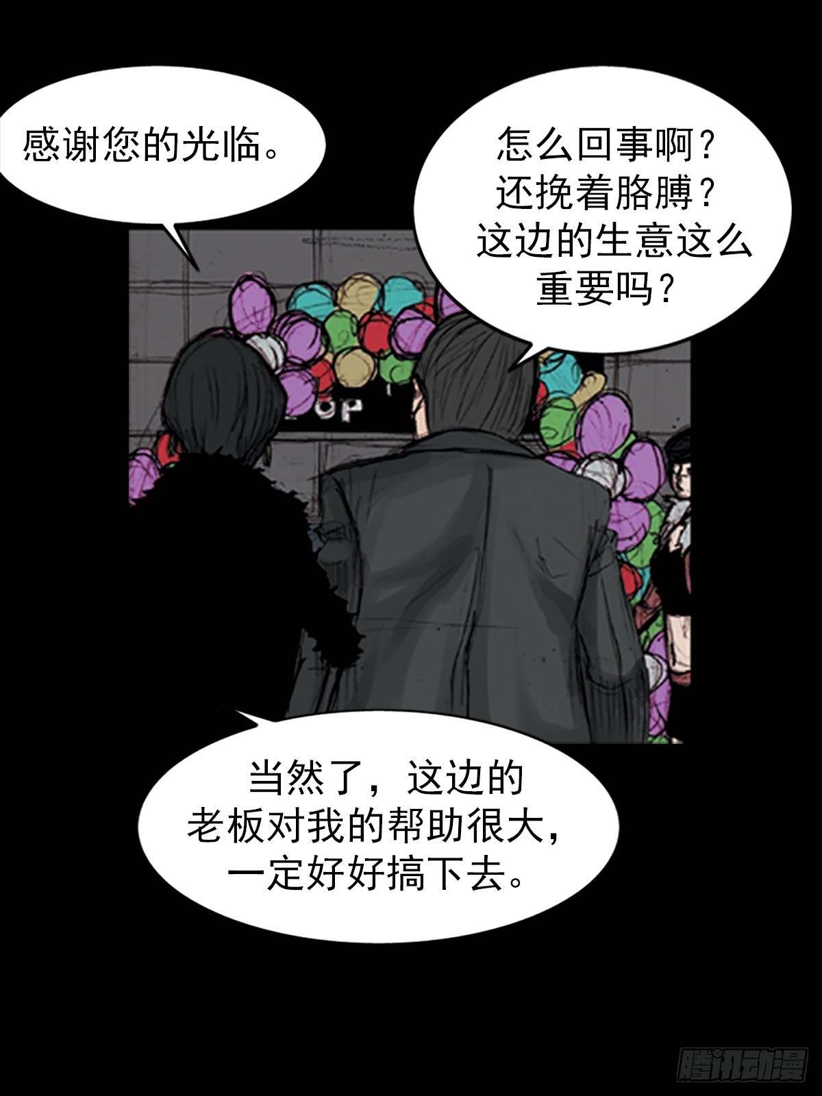 勝券在握 - 第181話上 - 5