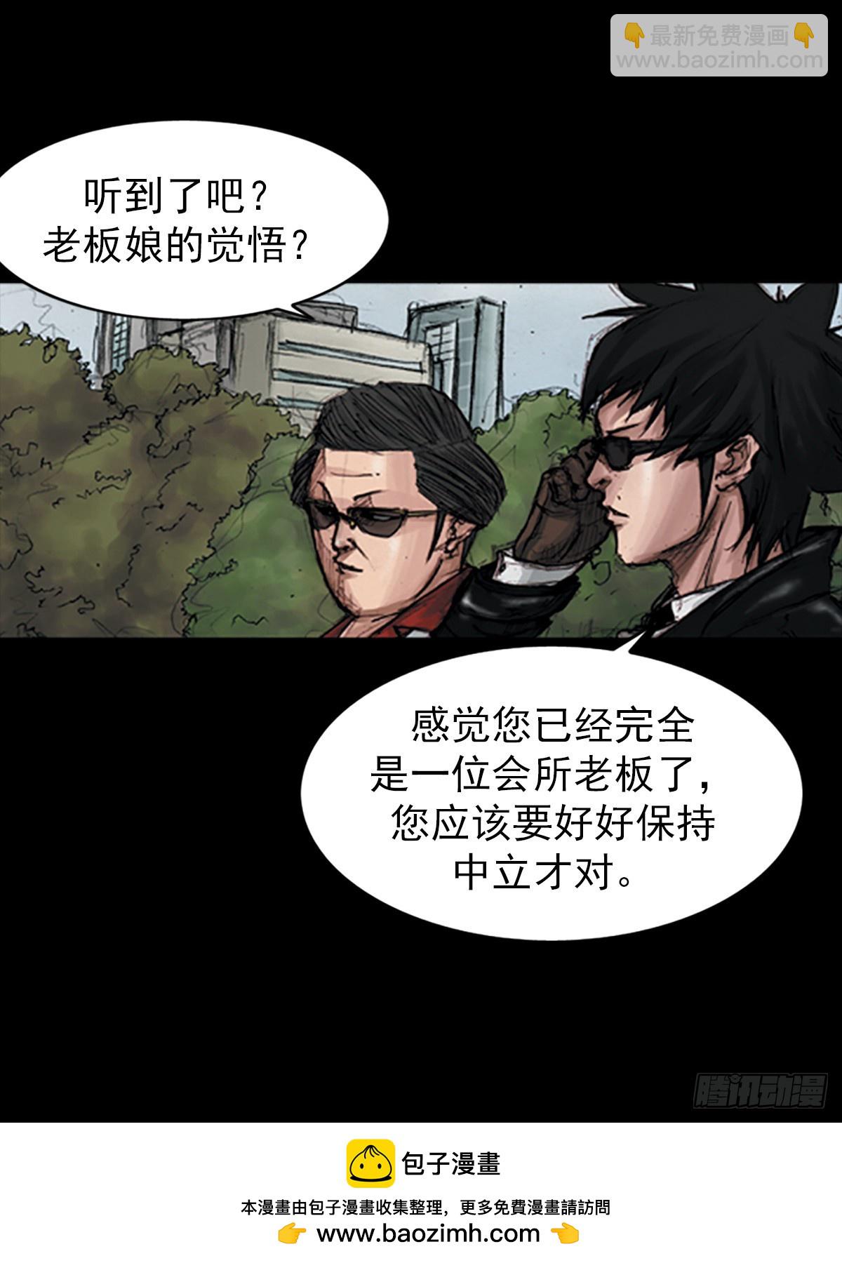 勝券在握 - 第181話上 - 6