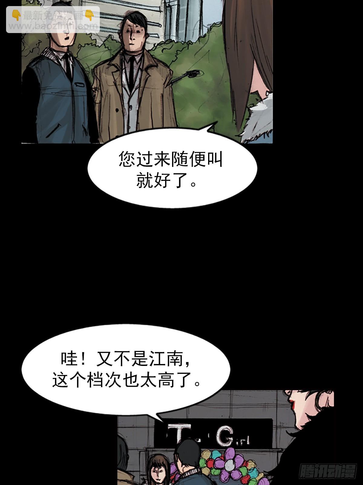 勝券在握 - 第181話上 - 4