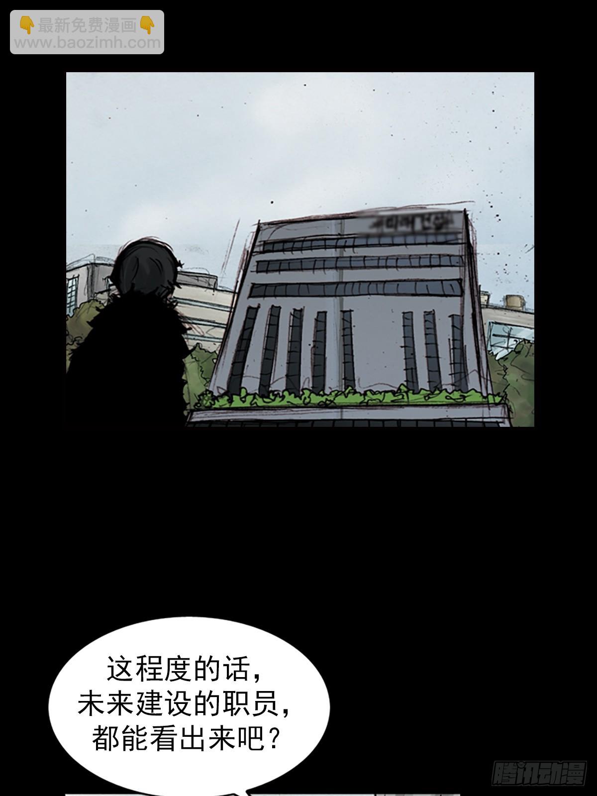 勝券在握 - 第181話上 - 6