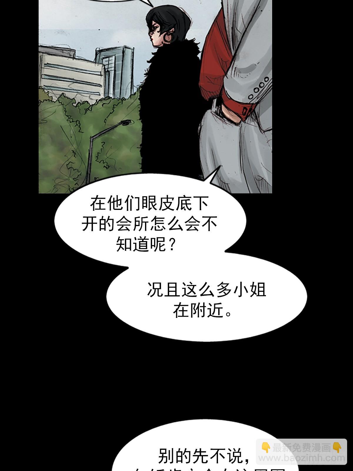 勝券在握 - 第181話上 - 1