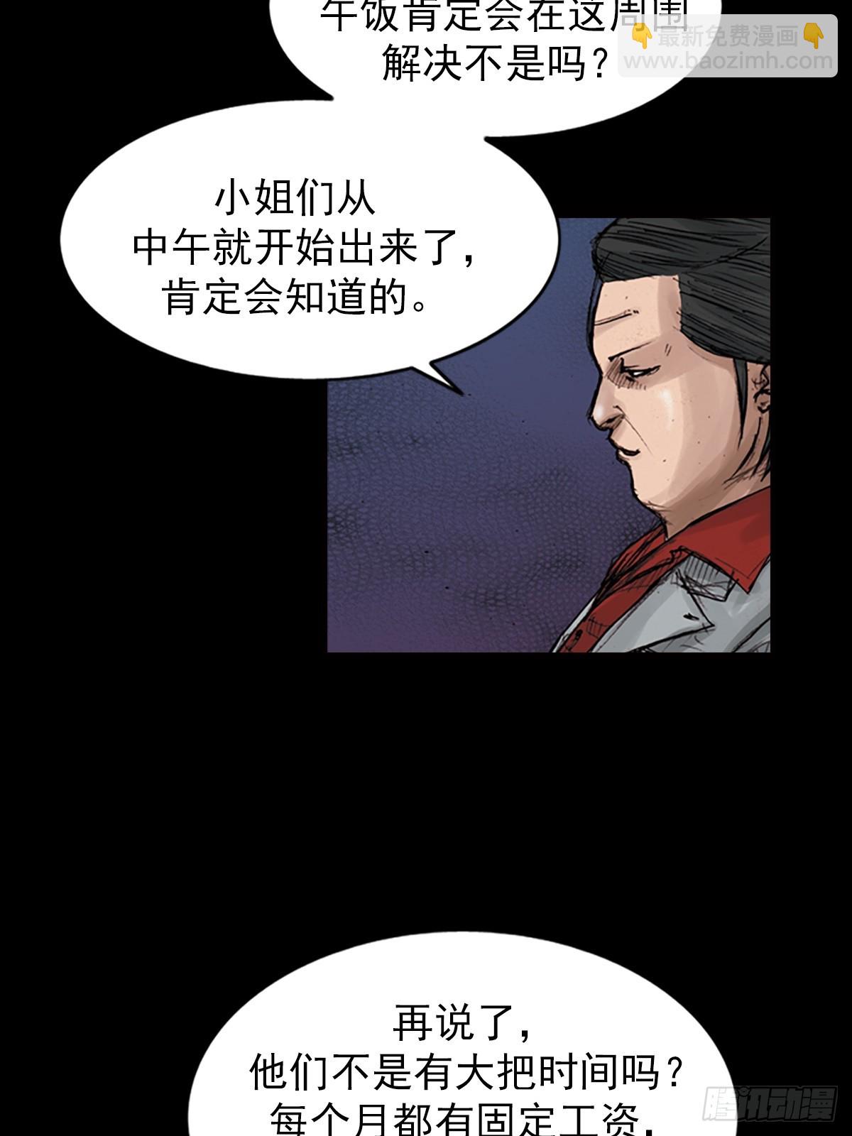 勝券在握 - 第181話上 - 2