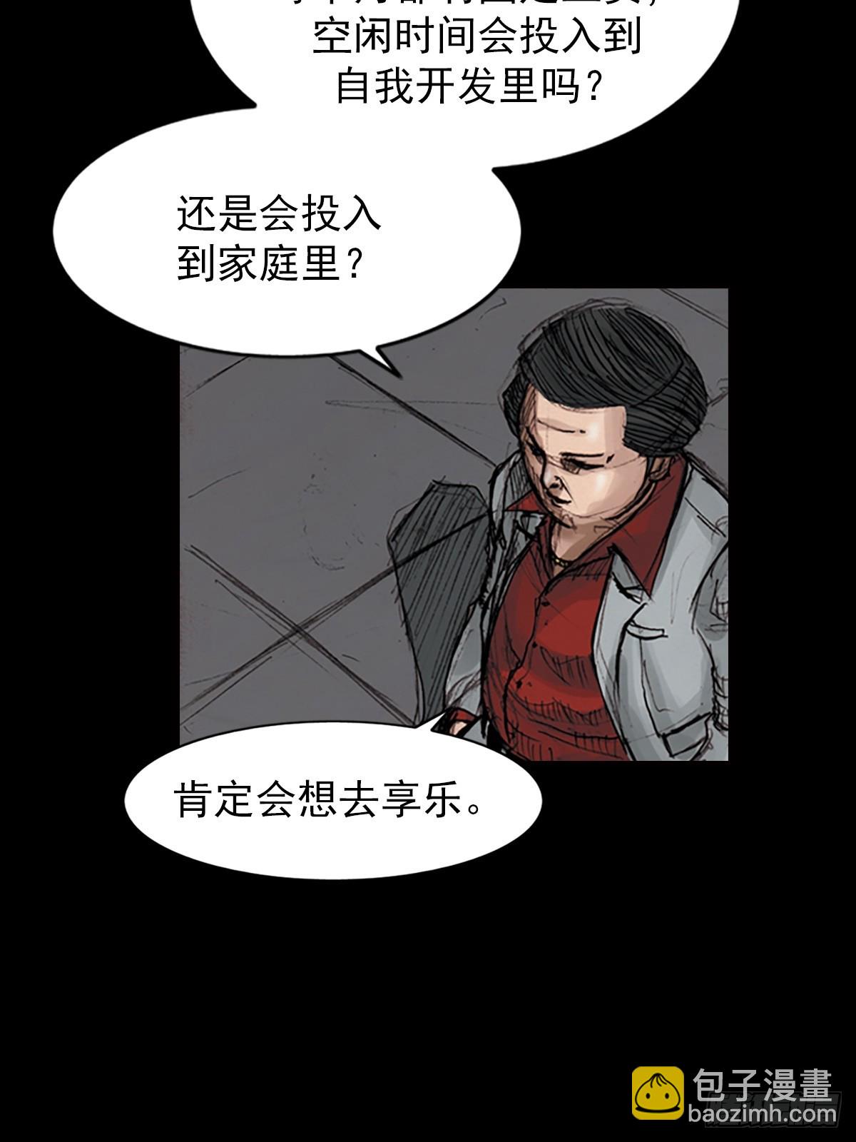 勝券在握 - 第181話上 - 3