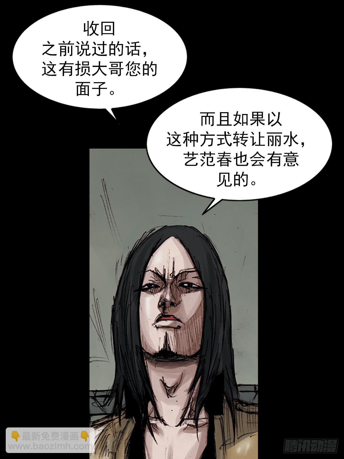 勝券在握 - 第182話上 - 4