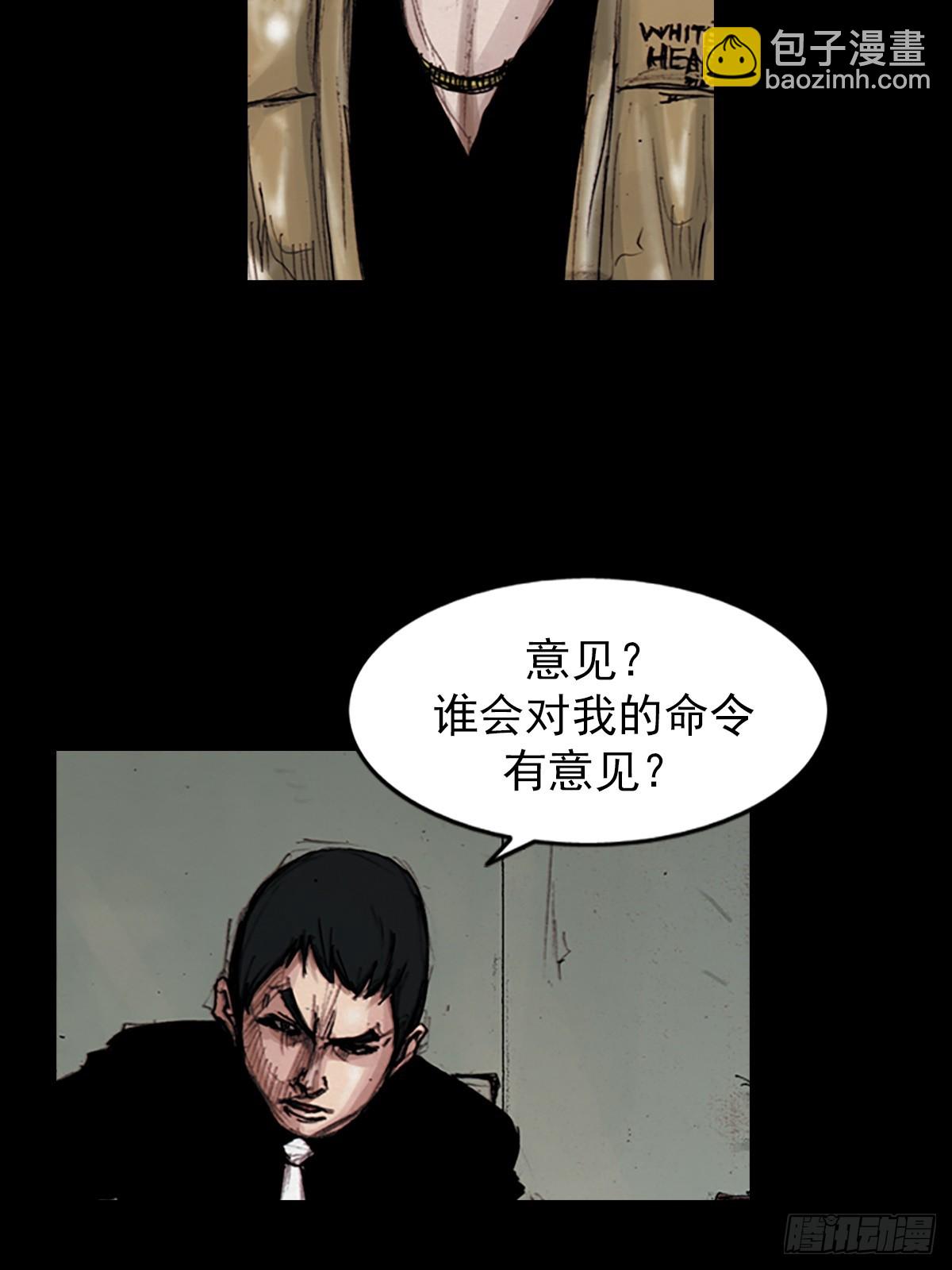 勝券在握 - 第182話上 - 5