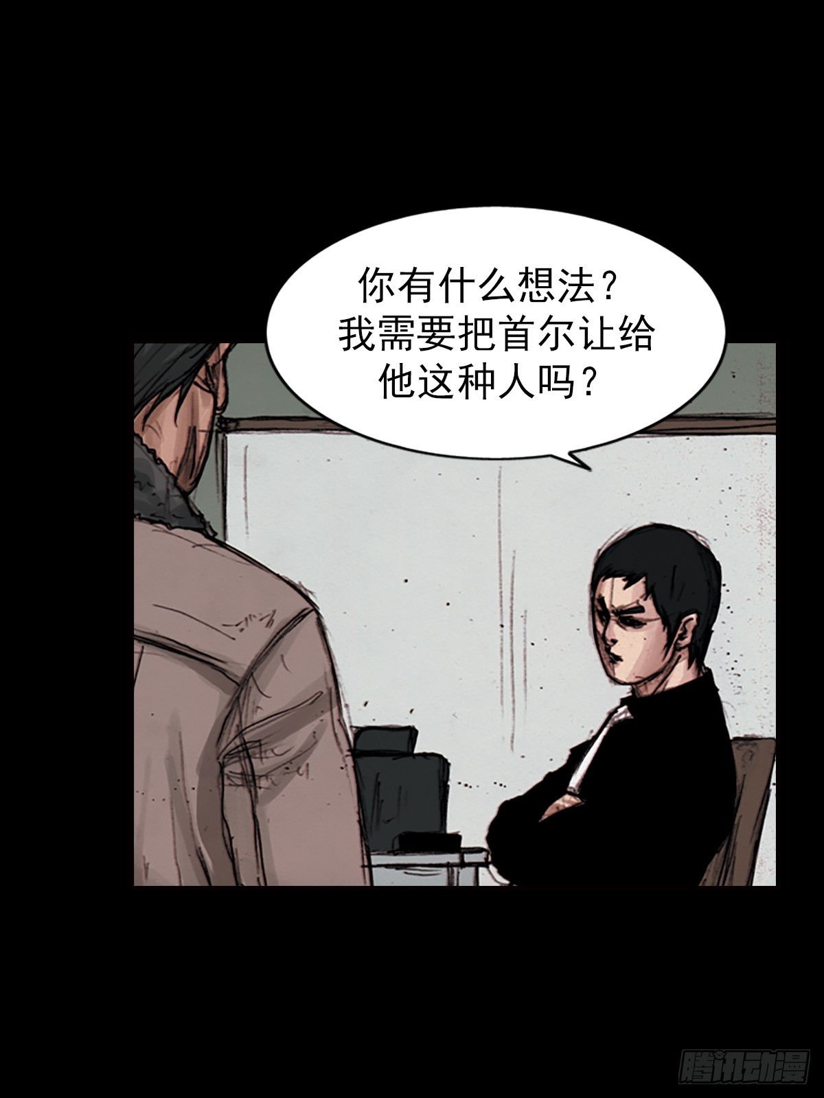 勝券在握 - 第182話上 - 6