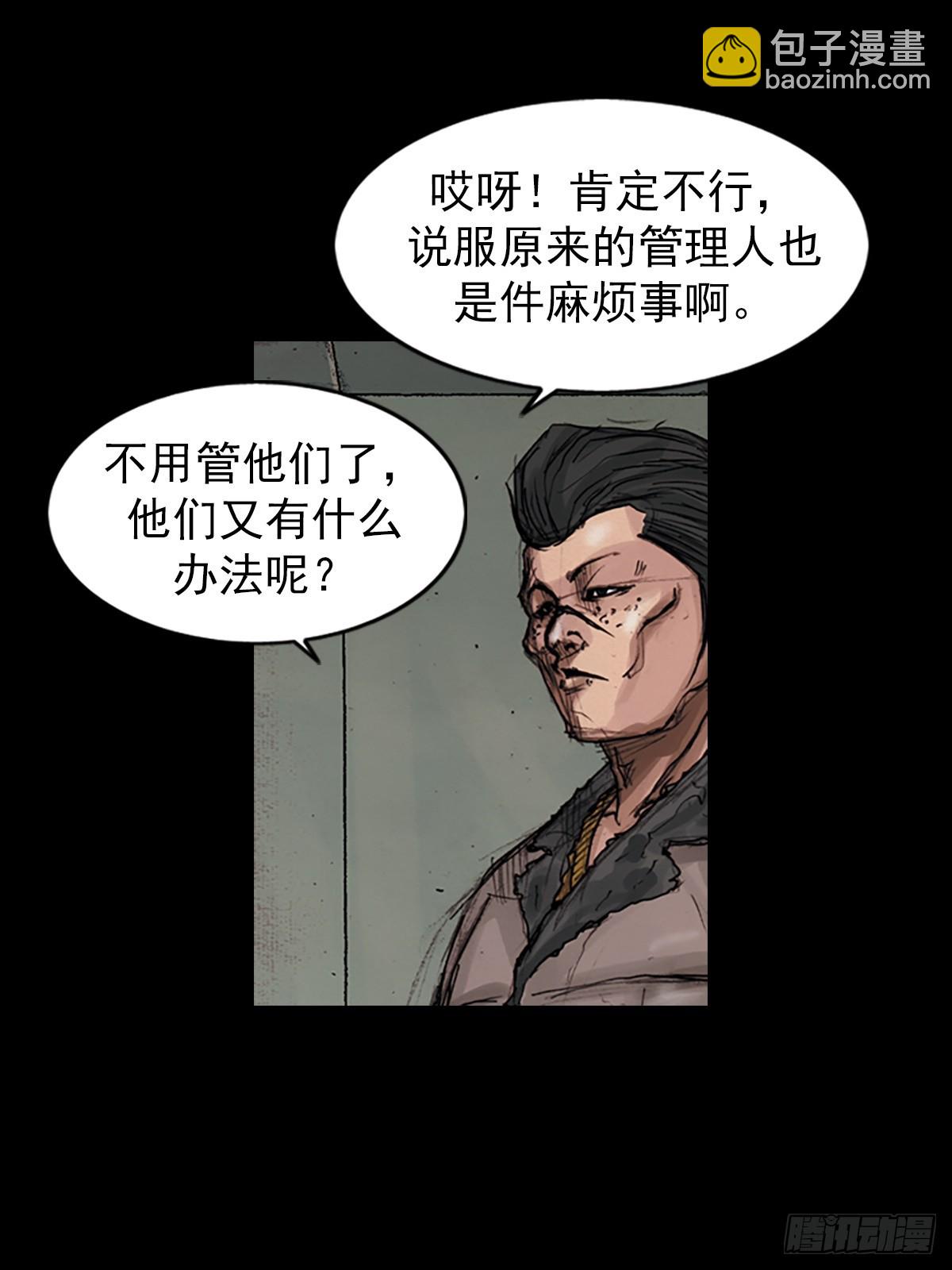 勝券在握 - 第182話上 - 1