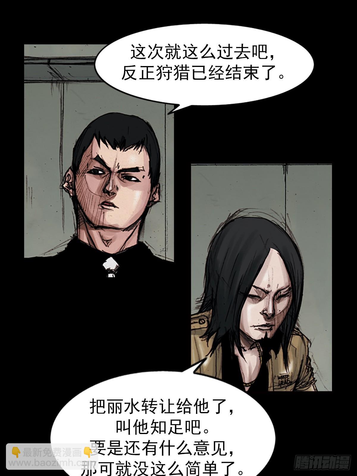 勝券在握 - 第182話上 - 2