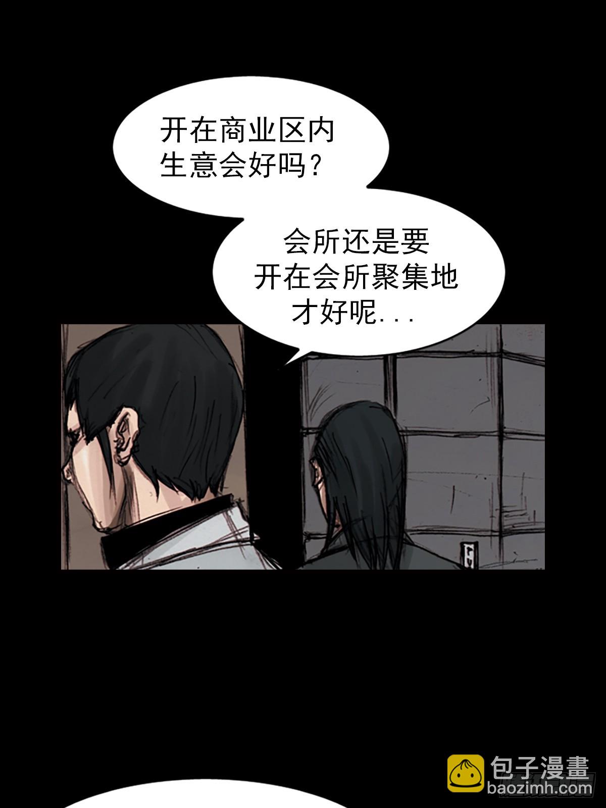 勝券在握 - 第182話上 - 1