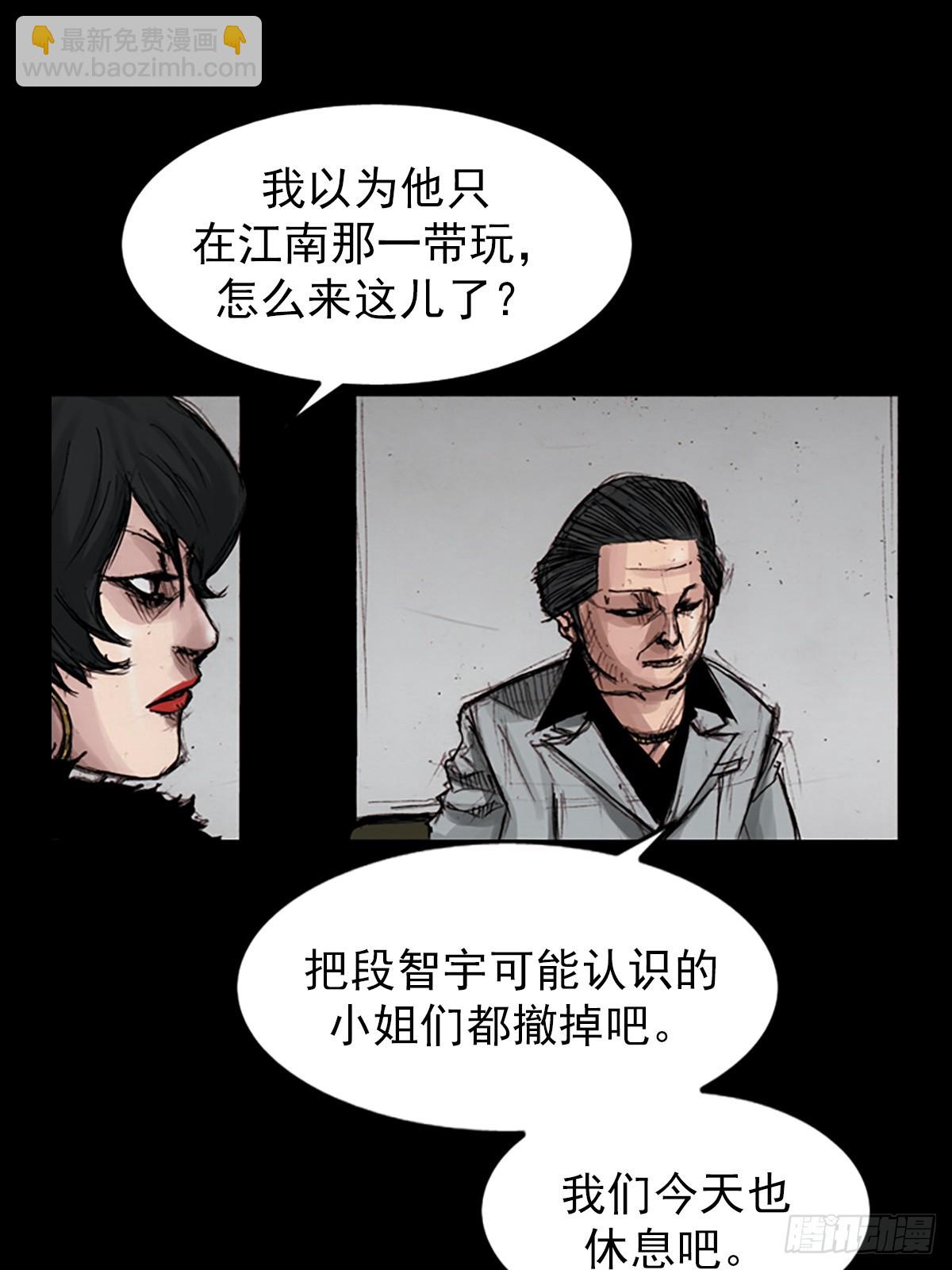 勝券在握 - 第182話上 - 1